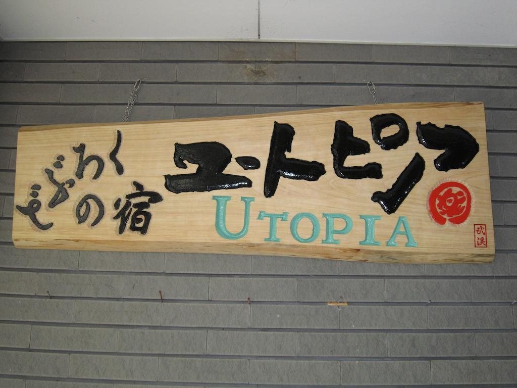 Nozawa Onsen Utopia Nozawaonsen Exterior photo